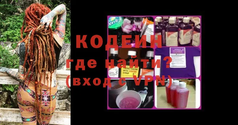 Codein Purple Drank  Сыктывкар 