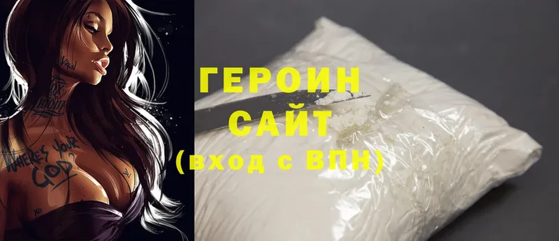 хочу   Сыктывкар  ГЕРОИН Heroin 